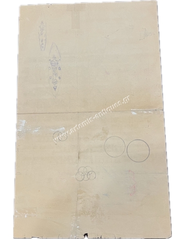 Announcement of the British Army to all Greek Citizens 1945