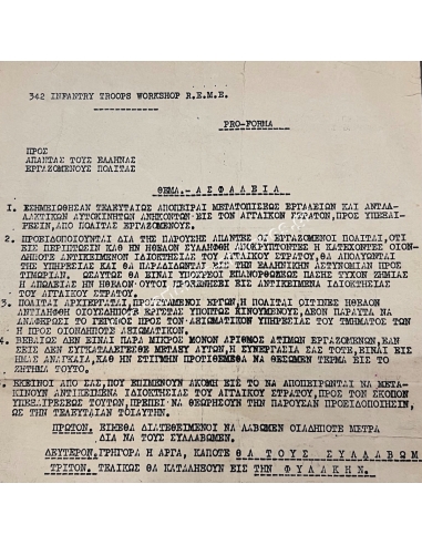 Ανακοίνωση Αγγλικού Στρατού Προς Απαντάς τους Έλληνας Εργαζόμενους Πολίτας 1945