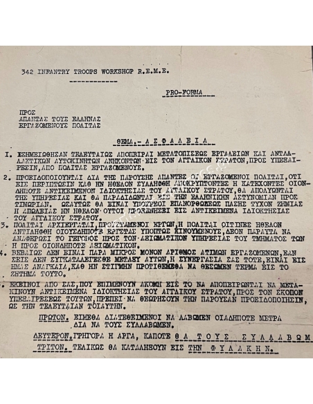 Announcement of the British Army to all Greek Citizens 1945
