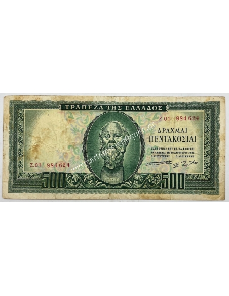 500 Δραχμές 1955