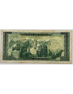 500 Δραχμές 1955 2