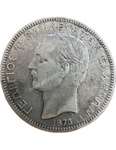 5 Drachmas 1875 Inverted Anchor George A