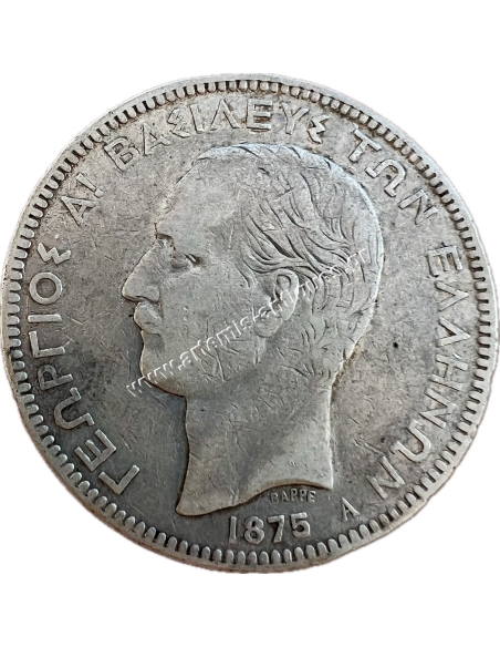 5 Drachmas 1875 Inverted Anchor George A