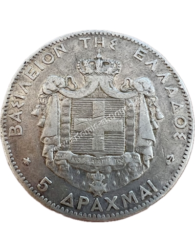 5 Drachmas 1875 Inverted Anchor George A