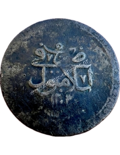 2 Kurus 1203 / 1793 Selim III Ottoman Empire 2