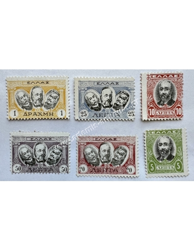 1916-1917 Unofficial Issue Stamps El.Venizelos P.Kountouriotis P.Danglis Temporary Government of Thessaloniki