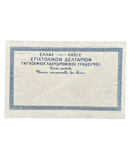 Ottmar Zieher Union universelle des Postes Greece