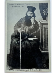 Gabriel, Supérieur de Arcadi 8 November 1866 Carte Postale