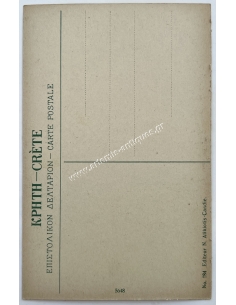 Alexandros Zaimis Carte Postale 2