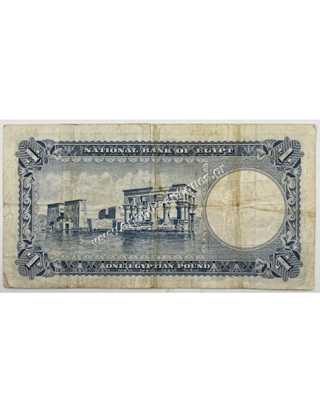 1 Pound 1952 Egypt