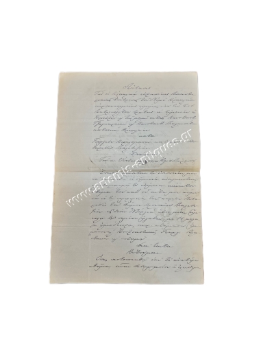 Monasterial Commission Heraklion "Agios Myronas" 1905
