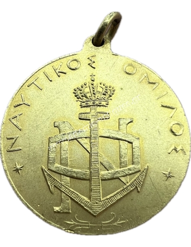 Ναυτικός Όμιλος 1936 , Μετάλλιο Συμμετοχής Αγώνων