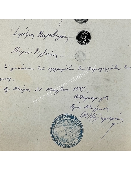 Δήμος Αγίου Μύρωνος Μαλεβιζίου Πιστοποιητικό Υποθήκευσης 1881 με σφραγίδες Δημογερόντων