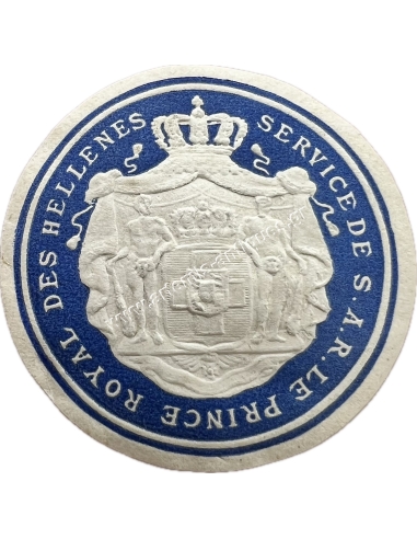 Service de S.A.R. Le Prince Royal des Hellenes χάρτινη σφραγίδα