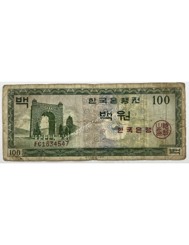100 Won 1963 Νότια Κορέα