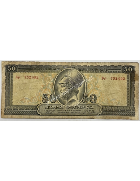 50 Drachmas 1955