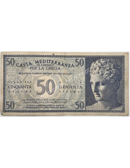 50 Drachmas 1941 Cassa Mediterranea