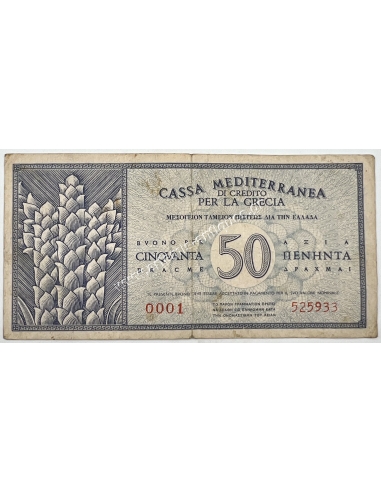 50 Drachmas 1941 Cassa Mediterranea