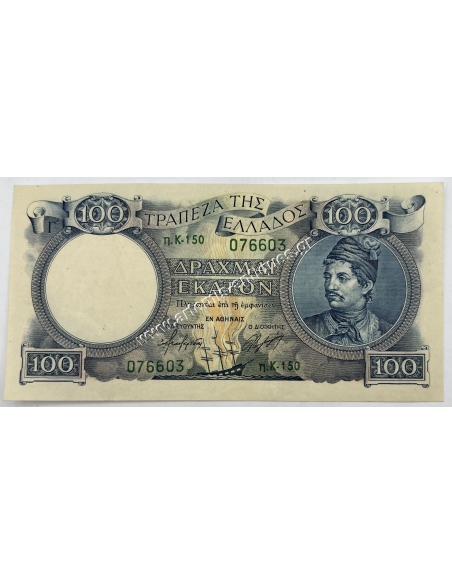 100 Drachmas 1944 UNC