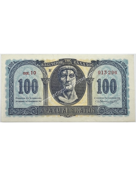 100 Drachmas 1953 UNC