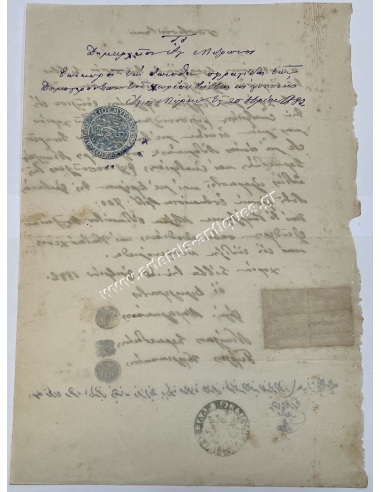 District of Malevizi Village of Sivvas Certificate of Sale 1882 with Alderman seals