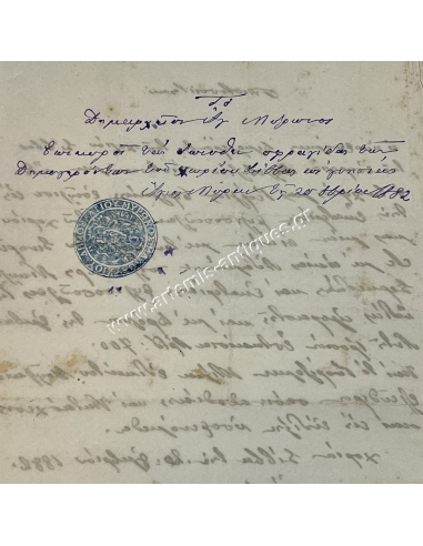 Επαρχία Μαλεβιζίου Χωριό Σίββας Πιστοποιητικό Πώλησης 1882 με σφραγίδες Δημογερόντων