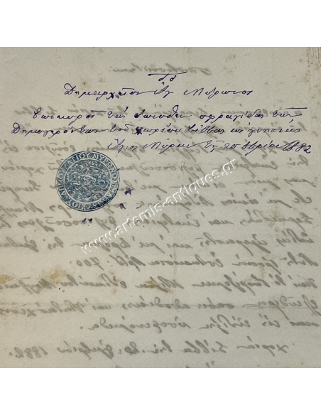 Επαρχία Μαλεβιζίου Χωριό Σίββας Πιστοποιητικό Πώλησης 1882 με σφραγίδες Δημογερόντων