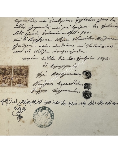 Επαρχία Μαλεβιζίου Χωριό Σίββας Πιστοποιητικό Πώλησης 1882 με σφραγίδες Δημογερόντων
