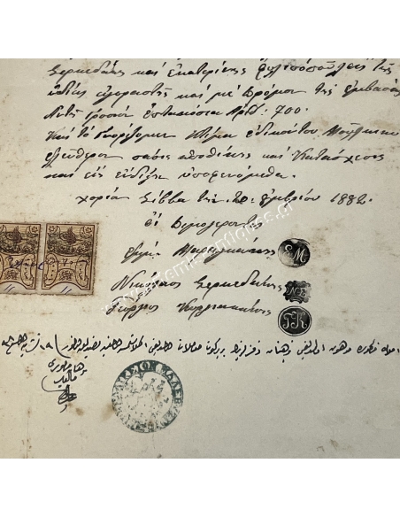 Επαρχία Μαλεβιζίου Χωριό Σίββας Πιστοποιητικό Πώλησης 1882 με σφραγίδες Δημογερόντων