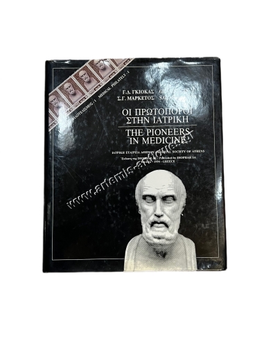 The Pioneers in Medicine Medical Philately