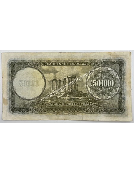 50000 Δραχμές 1950