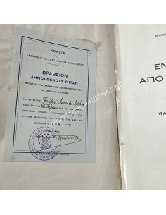 Εντυπώσεις από τον Πόλεμο του 1912-1913 Μακεδονία-Ήπειρος Θάλειας Φλωρά-Καραβία 1936 2