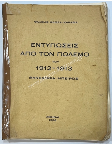 Impressions from the War of 1912-1913 Macedonia-Epirus Thalia Flora-Karavia1936
