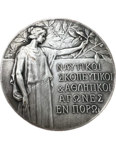 Ναυτικοί Σκοπευτικοί Αθλητικοί Αγώνες εν Πόρω