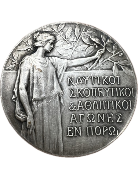 Ναυτικοί Σκοπευτικοί Αθλητικοί Αγώνες εν Πόρω