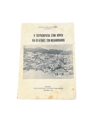 The Turkish rule in Crete and the Struggle of the Melambians by Ioannis Iosif Chacharidakis Philologist