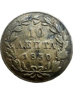 10 Λεπτά 1850 Όθωνας 2