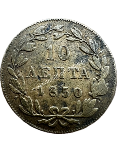 10 Λεπτά 1850 Όθωνας