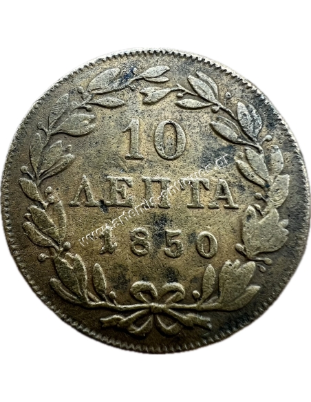10 Λεπτά 1850 Όθωνας