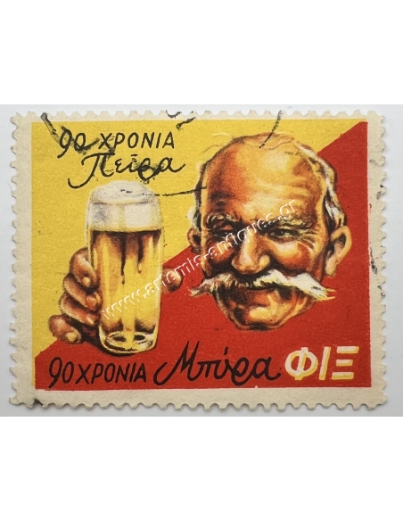 90 Years Greek Beer FIX 1954 Vignette