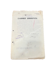 Τροποποίηση διατάγματος με υπογραφή Α. Ζαΐμη , Ελληνική Δημοκρατία 1935