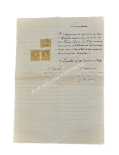 Teacher's Certificate 1902, Kanene - Sklavoi Sitia