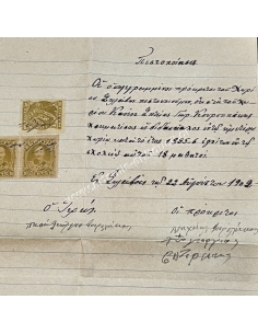 Πιστοποιητικό Διδασκάλου 1902, Κανένε - Σκλάβοι Σητείας 2