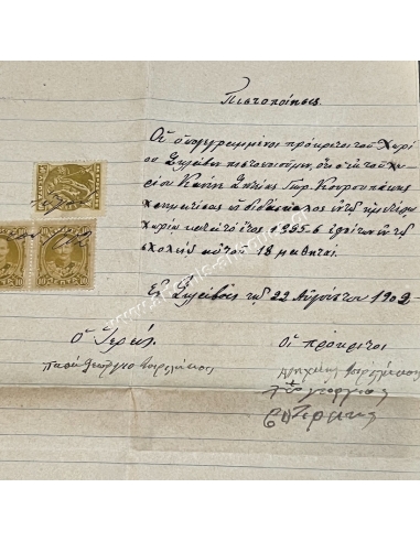 Teacher's Certificate 1902, Kanene - Sklavoi Sitia