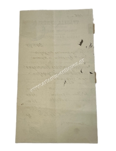 Τράπεζα Κρήτης Υποκατάστημα Ηρακλείου Απόδειξη Πληρωμής Δανείου Καλλιέργειας 1904 2