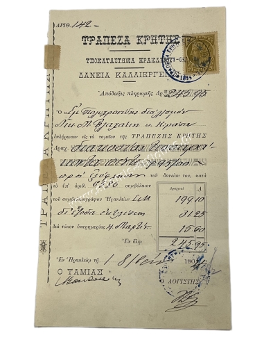 Τράπεζα Κρήτης Υποκατάστημα Ηρακλείου Απόδειξη Πληρωμής Δανείου Καλλιέργειας 1904