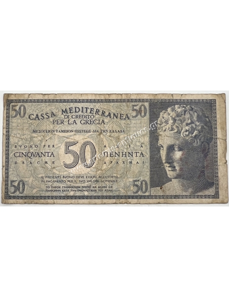 50 Drachmas 1941 Cassa Mediterranea