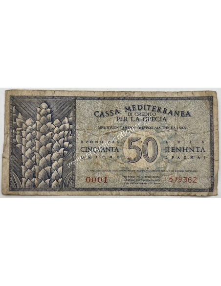 50 Drachmas 1941 Cassa Mediterranea