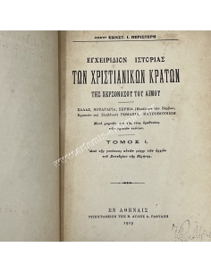 Handbook of History of the Christian States of the Hemos Peninsula 1919 2