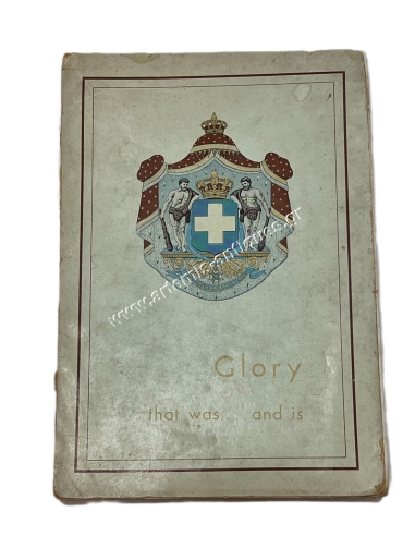 Glory that was... and is